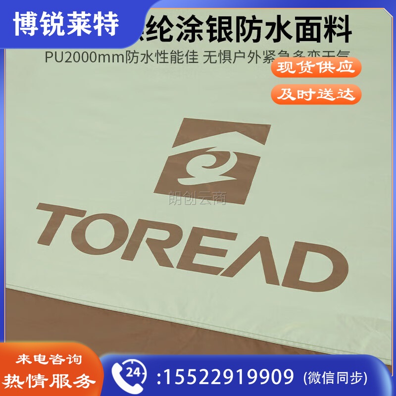 探路者(TOREAD)天幕户外露营涂银六角天幕帐篷野餐大空间凉棚灰岩绿棕