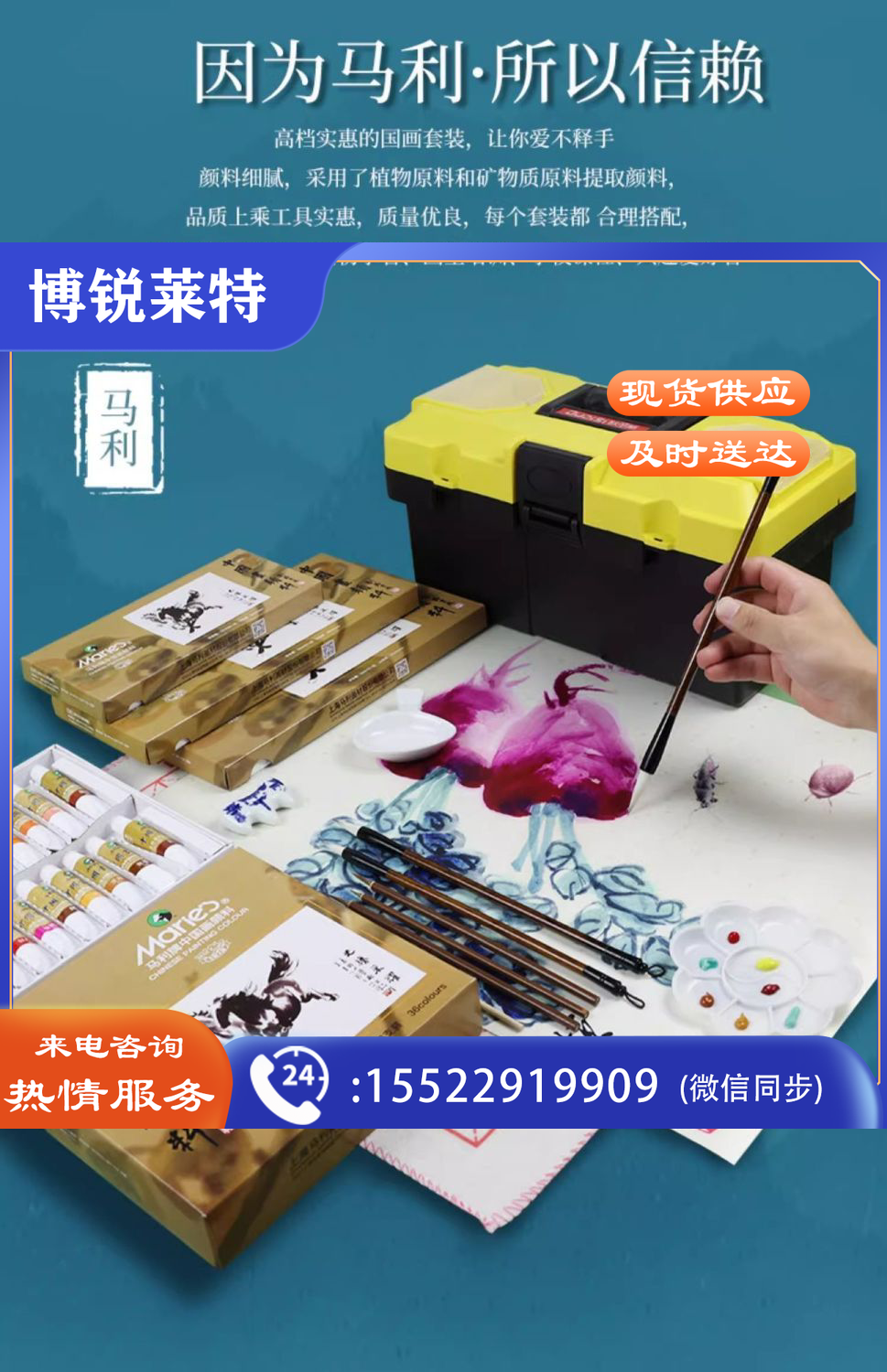 马利牌高级专业水彩颜料初学者用马力国画颜料36色12ml三层工具箱