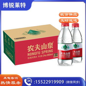 550ml  24瓶/箱