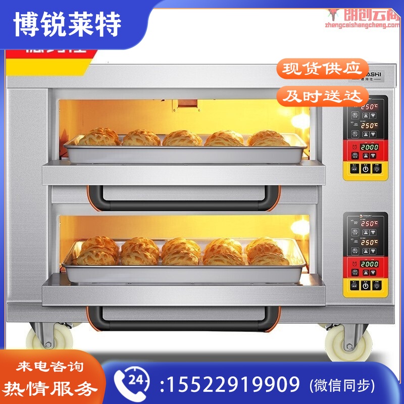 德玛仕（DEMASHI）大型烘焙烤箱商用 披萨面包蛋糕月饼地瓜烤箱 商用电烤箱 两层两盘 220V电压）