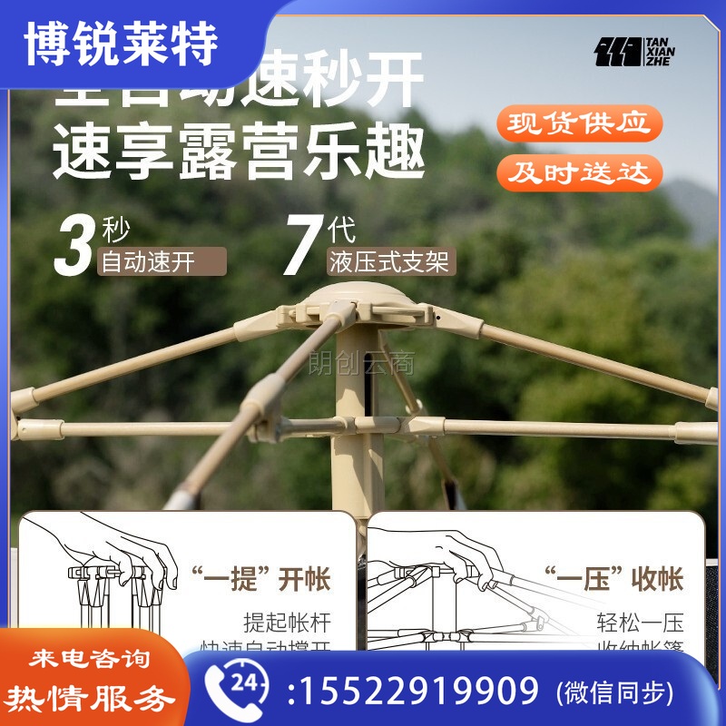 探险者TAN XIAN ZHE帐篷 3-4人户外全自动便携式户外露营公园野餐野外黑胶防晒防雨帐篷 松石绿