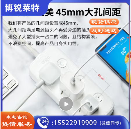 爱国者aigo)插座/插排/插线板/接线板/拖线板/排插 3位分控全长1.8米独立开关儿童保护45MM大孔间距AC0303