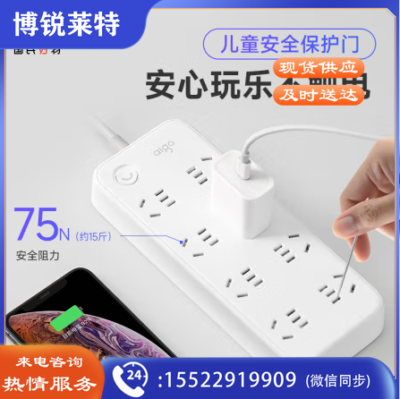 爱国者(aigo)插座/插排/插线板/排插/插板/接线板/拖线板 8位总控全长3米 儿童保护门45MM大孔间距AC0801