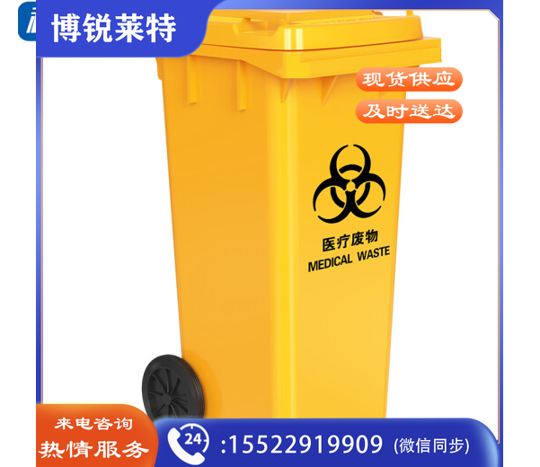 科力邦(Kelibang)医疗垃圾桶 大号塑料环卫户外垃圾桶加厚带盖120L带轮翻盖分类垃圾桶 KB1015