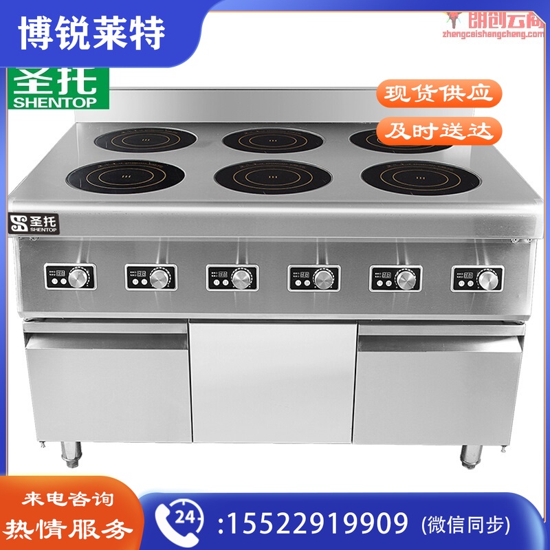 圣托（Shentop）大功率电磁炉 3500W多头麻辣烫炉 商用多功能煲汤炒菜炉 六头电磁煲仔炉 STC-06B