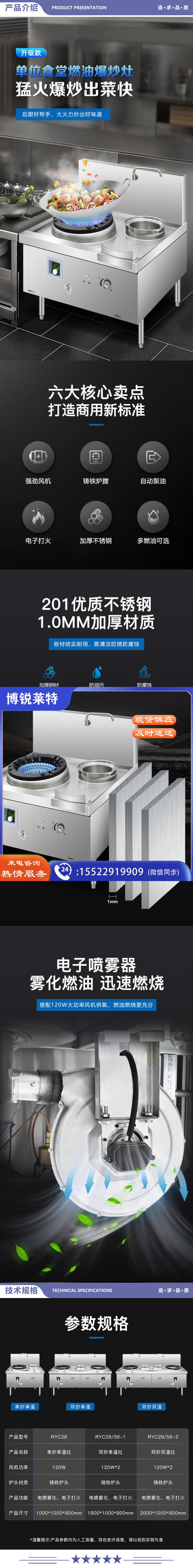 英利蒂克 Enlitic RYC28 商用燃油灶 单炒单温柴油灶 饭店食堂厨房猛火灶 电喷雾化电子打火 2.jpg