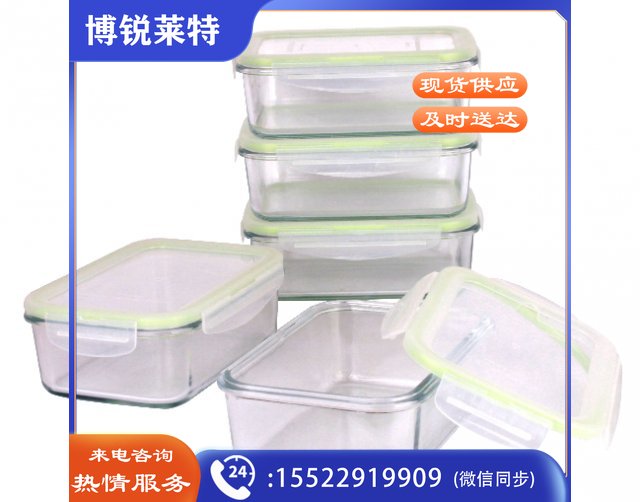 耐热玻璃保鲜盒 950ml
