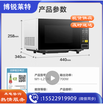 美的（Midea）家用小型20升微波炉 转盘加热 智能菜单 一键解冻 杀菌电子除味 薄膜按键（M1-L213C）