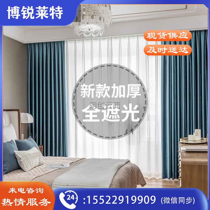 诺罗 全遮光窗帘蓝色 客厅卧室落地窗飘窗电雕窗帘布加厚防晒隔热遮阳简约现代 蓝色电雕布四爪钩款 宽3米*高2.5米/1片