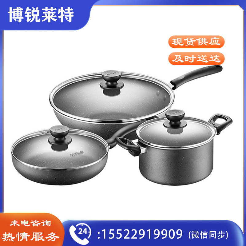 苏泊尔VTP1910T 星星石健康不粘豪华三件套(32cm炒锅+26cm煎锅+20cm汤锅)