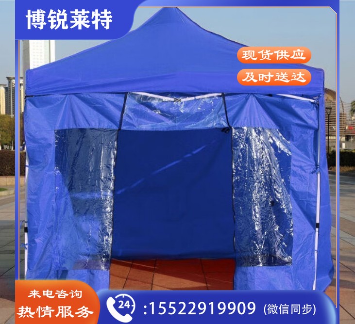 防疫救灾帐篷 四角摆摊广告帐篷室外遮阳遮雨帐篷 四面围无窗透明帐篷3*3（蓝红两个颜色可选）