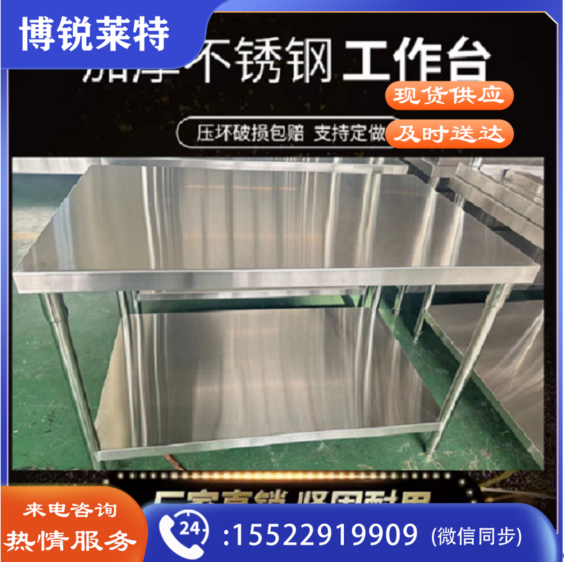 双层工作台
