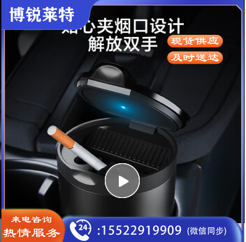 车载烟灰缸 车用带盖杯座式 烟灰缸汽车用品可拆卸烟缸高阻内胆