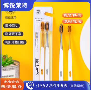 成人家用竹炭软毛牙刷 2支装