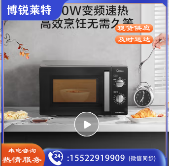 美的（Midea）微碳系列 变频家用微波炉 酷黑烤漆把手 经典旋钮 360°转盘加热 20L精巧容量（PM20A1）