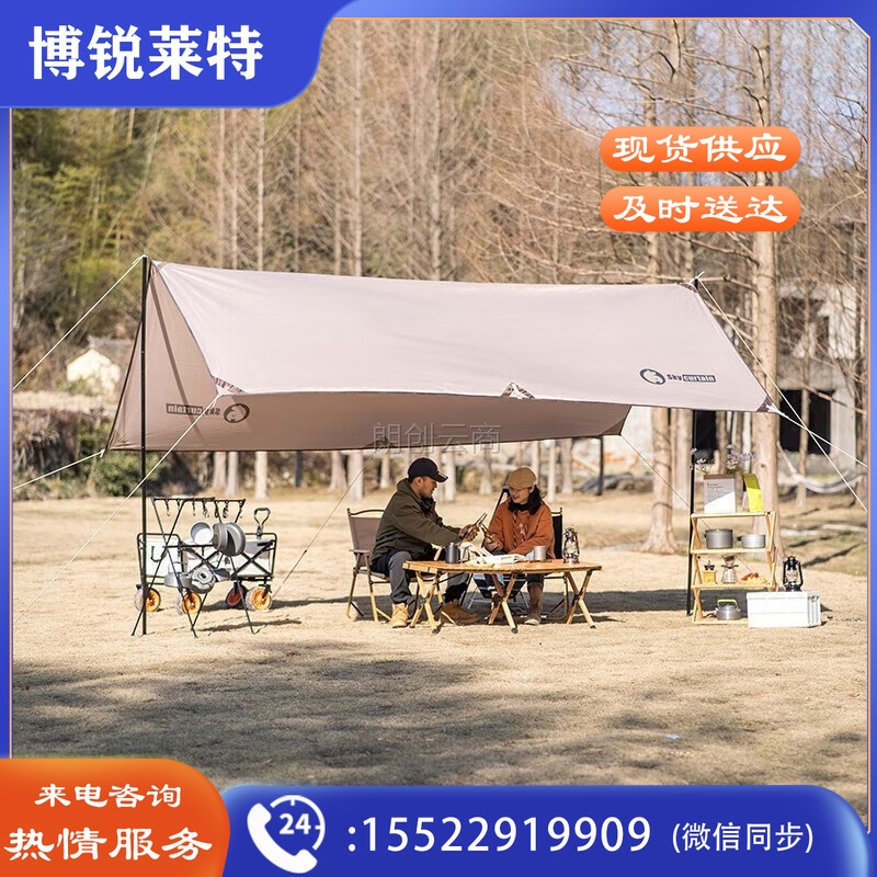 北极狼（BeiJiLang） 天幕户外便携超大空间遮阳棚沙滩帐篷露营聚会防雨防晒四角天幕