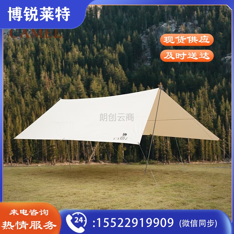 骆驼（CAMEL）户外精致露营棉布大型天幕帐篷便携式防雨野炊野营遮阳棚 1J32250519 流沙金