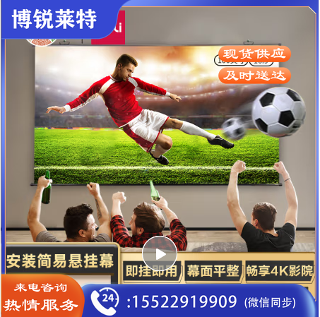 得力(deli)72英寸16:9白塑挂壁悬挂式简易投影仪不含支架幕布 适配坚果极米当贝小米投影机幕布