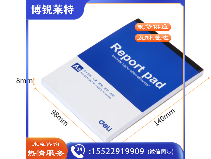 得力(deli)10本A6/70张随身便签本便条本留言本草稿本草稿纸办公用品 7713