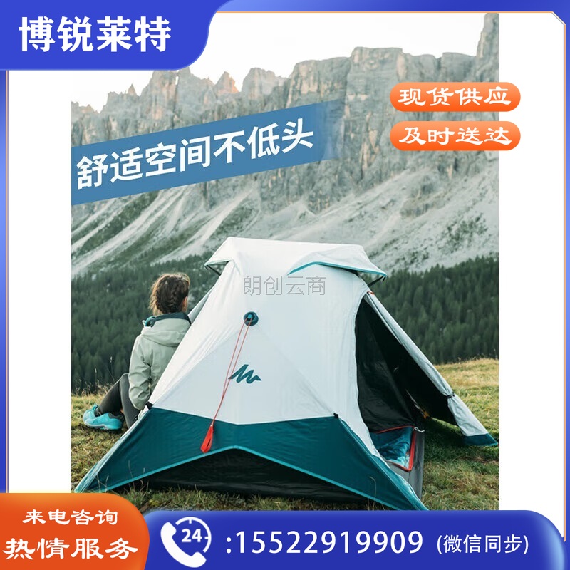 迪卡侬露营帐篷户外野营加厚防雨野外防晒遮光QUMC快开三人露营帐-2963894