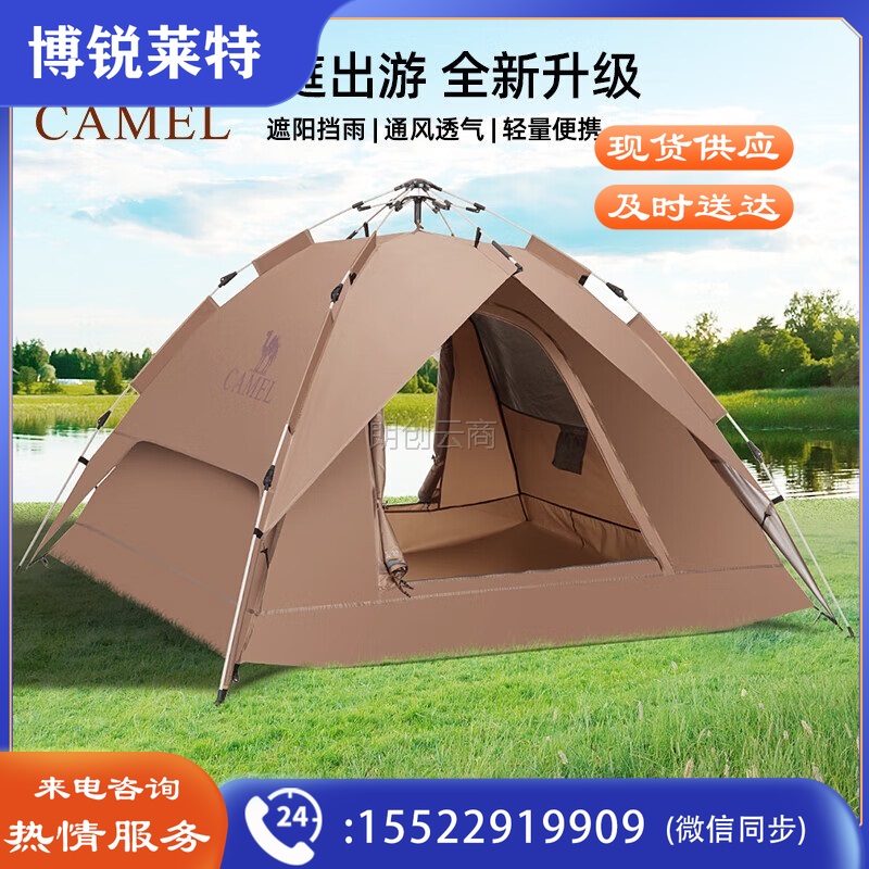 骆驼（CAMEL）户外自动帐篷便携式露营野营野外专业装备 A1S3NA111-2 蔓葡紫