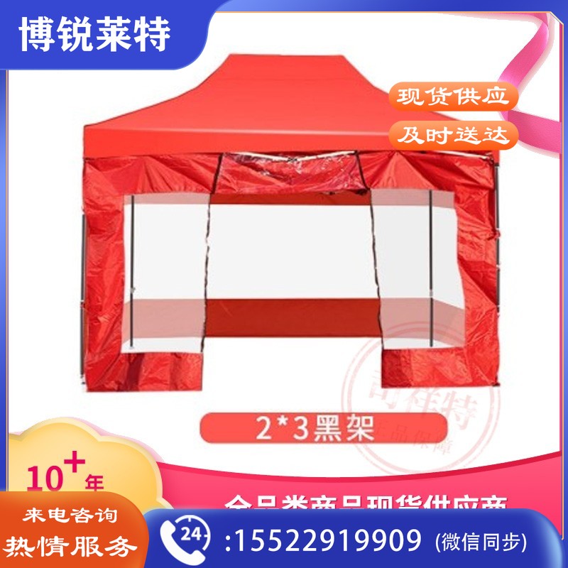 防疫救灾帐篷 四角摆摊广告帐篷 室外遮阳遮雨帐篷 四面围无窗透明帐篷3米*4.5米（蓝红双色可选）