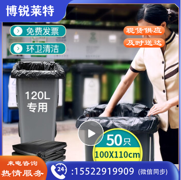 大号商用物业办公加厚平口垃圾袋分类