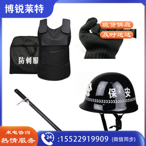 先锋连 四件套 安保器材 防刺服 防割手套 头盔 防暴棍(计价单位：套) (XTGM202308111444428)