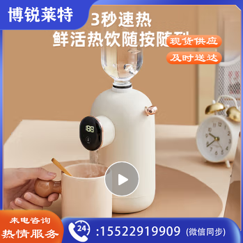 小熊（Bear）即热式饮水机 迷你速热烧水壶 桌面台面家用 小型桶装水抽水 出差旅行便携即热饮水机YSJ-E20K2