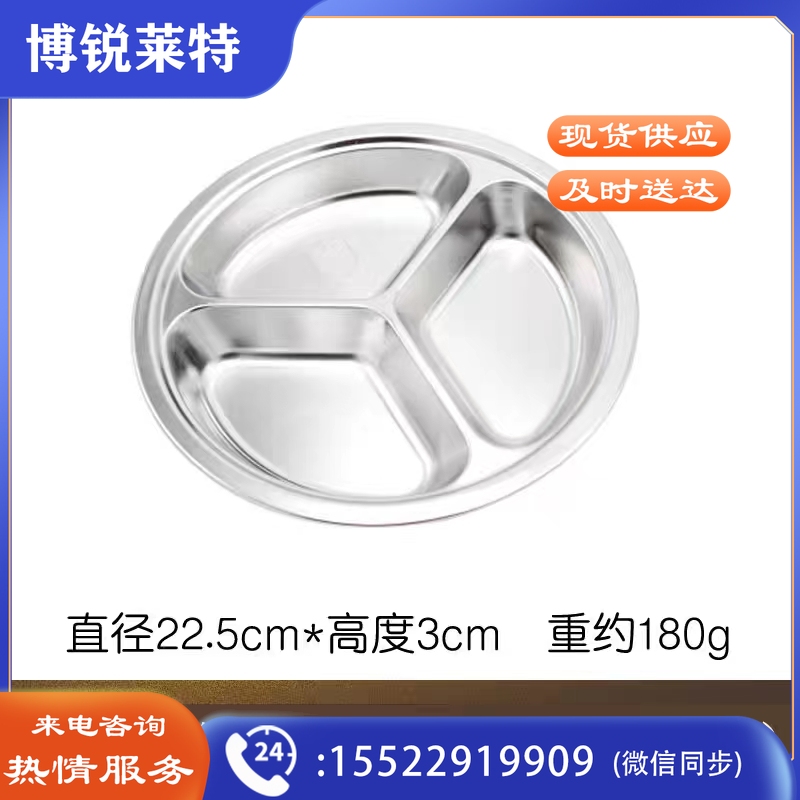 不锈钢菜碟