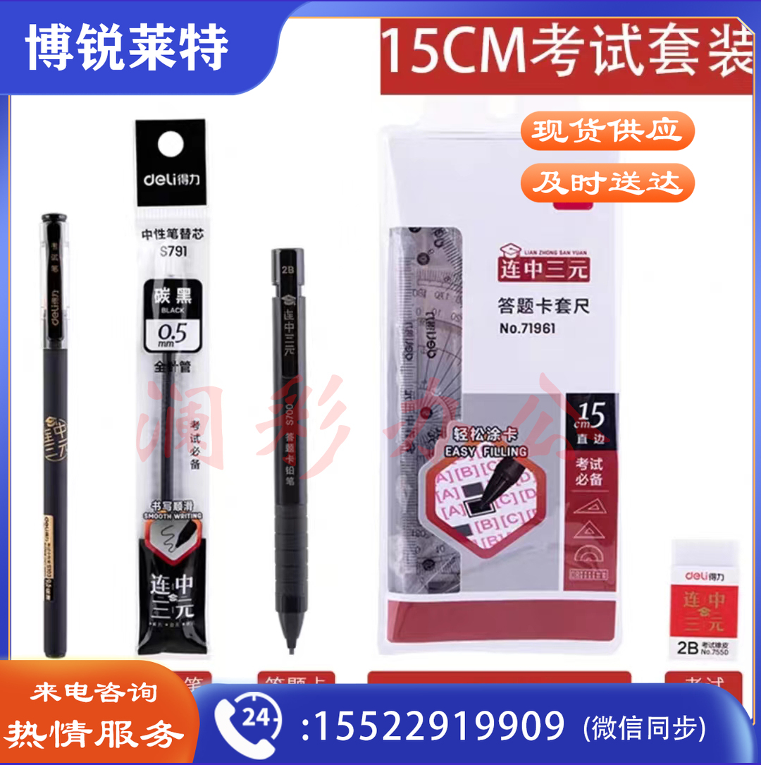 学生套尺尺子四件套三角尺直尺量角器套装透明亚克力材质多规格三角板套