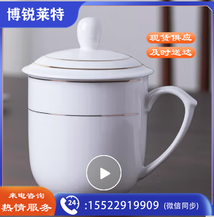 陶相惠青花茶杯陶瓷开会水杯带盖会议中号单杯办公开会泡茶杯子350ml