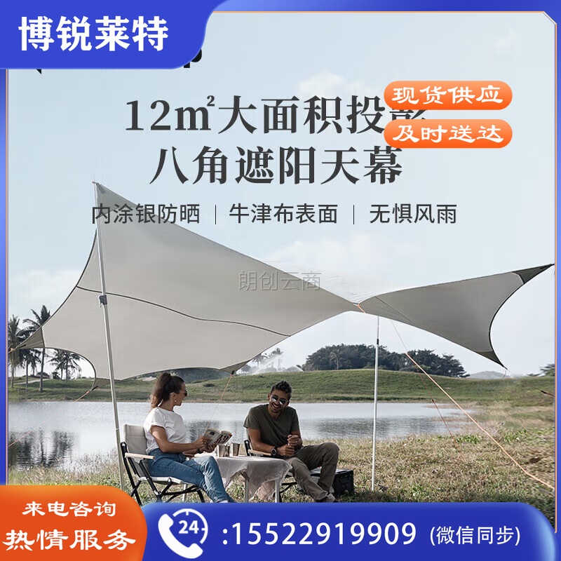 KingCamp八角天幕多人便携式户外露营野营帐篷防晒遮阳棚超大阴影面积烧烤防水防雨棚  KT2217 米白色