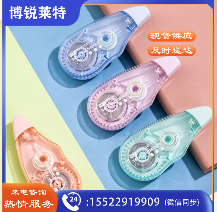 得力（deli） 修正带 大容量涂改带学生用改正错带可爱创意多功能批发 钜惠装12m*6个 8177