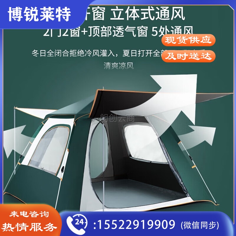 北极狼（BeiJiLang）全自动免搭建帐篷3-4人露营户外遮阳防雨帐公园休闲帐篷黑胶款