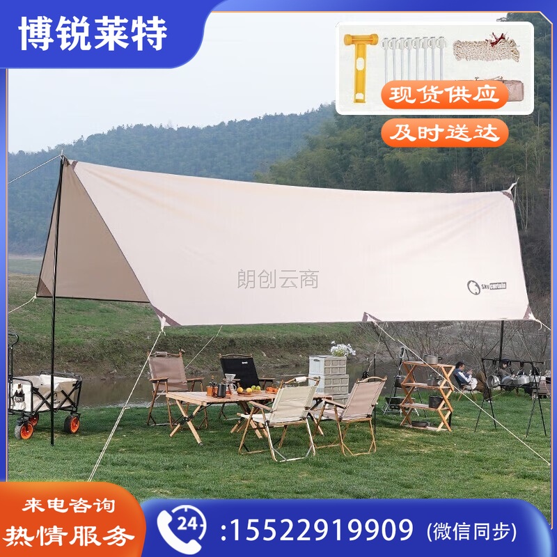 北极狼（BeiJiLang）天幕户外超大遮阳防晒防雨六角菱形帐篷野餐聚会多人帐篷