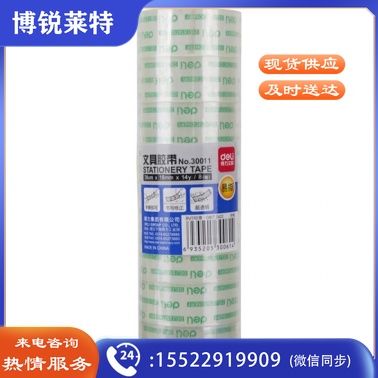 得力透明胶带小号胶布小卷胶条 学生用错题可粘字手撕胶纸 强力窄胶条批发 办公封口文具 宽12mm*长12.8米 (共36卷)
