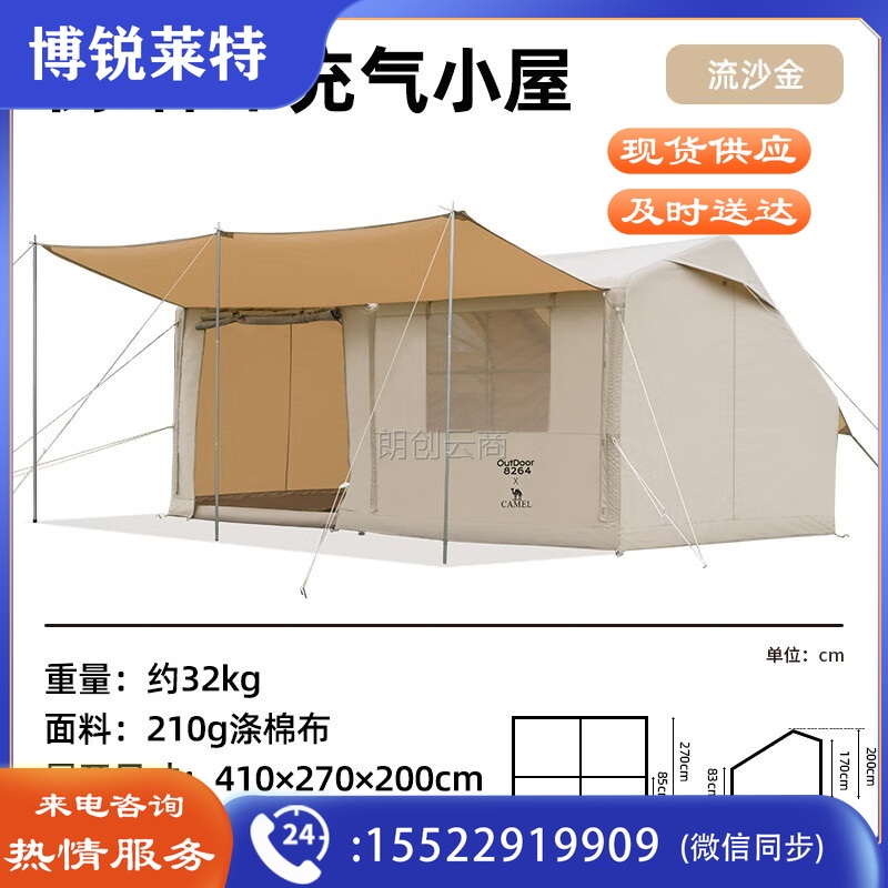骆驼户外精致露营棉布充气帐篷防风便携防晒天幕帐 172BC02052流沙金