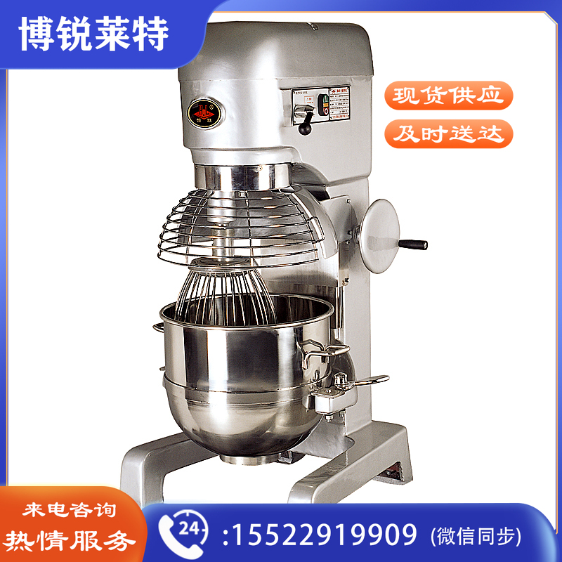 恒联搅拌机B40S