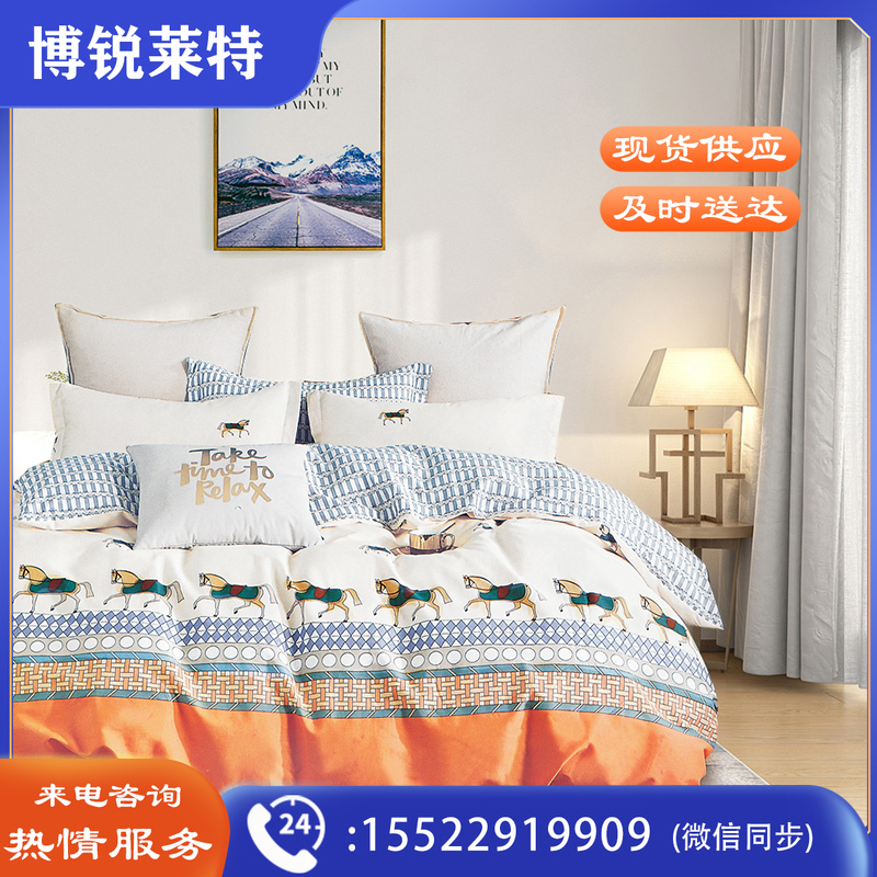 金丝莉全棉乳胶四件套  极速赛道