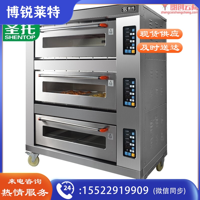 圣托（Shentop）三层九盘专业烤箱商用 月饼披萨工业烤炉 大型烘焙蛋糕面包电烘炉 STAH-KD39