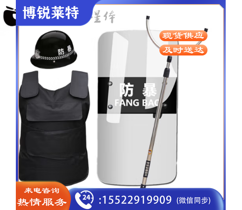 安保器材防暴用品反恐装备安防器械防爆头盔防暴盾牌钢叉组合套装 四件套：防刺服+头盔+盾牌+钢叉