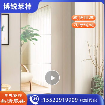 软镜子贴墙自粘亚克力穿衣软镜家用镜面墙贴卫生间穿衣镜不会碎 软镜子