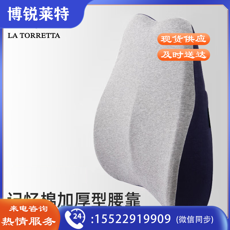 La Torretta 双拼藏青 靠垫腰枕办公室腰靠腰垫汽车座椅靠背垫椅子靠枕呵护腰枕腰椎垫子