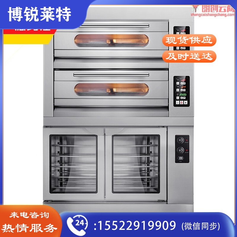 德玛仕 DEMASHI 烤箱商用组合烤箱发酵箱上烤下醒一体机DKL-104Z
