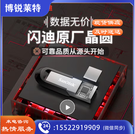 闪迪 (SanDisk) 512GB U盘CZ73 安全加密 高速读写 学习办公投标 电脑车载 大容量金属优盘 USB3.0