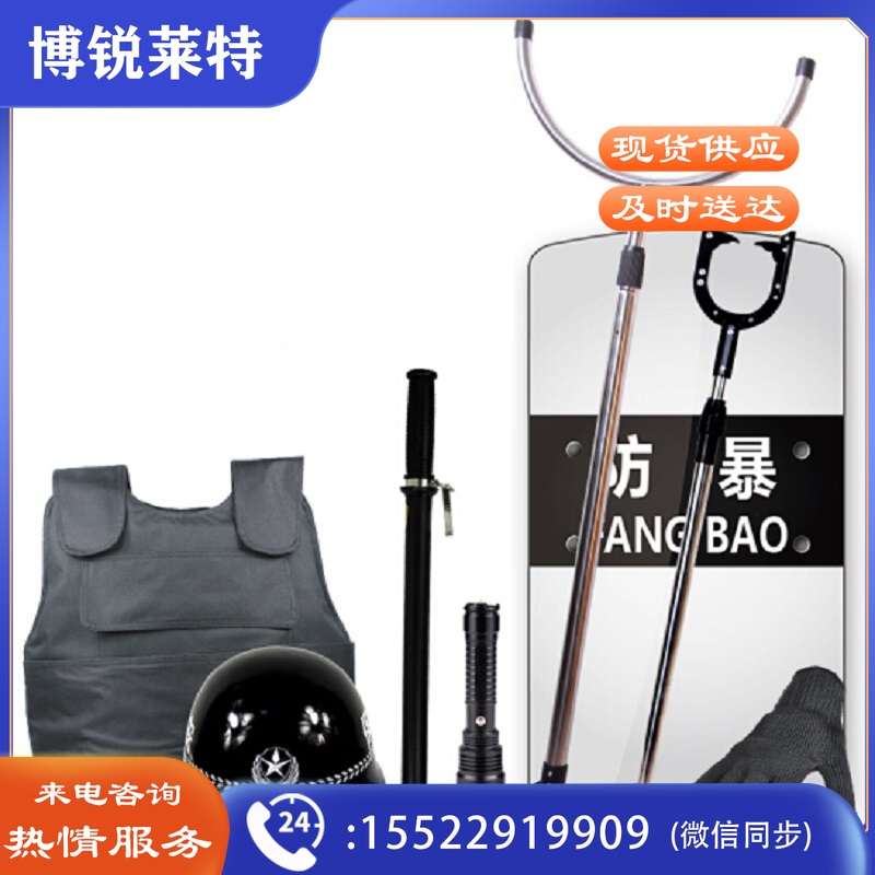 先锋连 八件套 安保器材 防暴盾牌 钢叉 防刺服 防割手套 头盔 强光手电 防暴棍 脚叉 （计价单位：套）