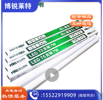 雷士（NVC）led灯管一体化t5支架节能灯日光灯管灯具 14瓦/1.2米 暖白光