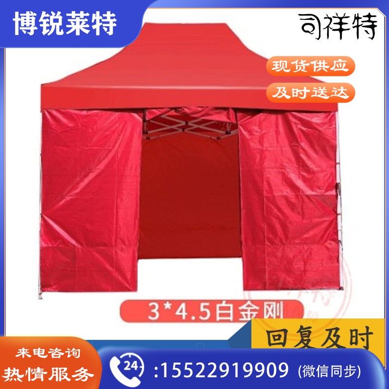 防疫救灾帐篷 四脚折叠帐篷 室外遮阳遮雨帐篷 广告展览四面围无窗帐篷3*4.5 米（蓝红两个颜色可选）