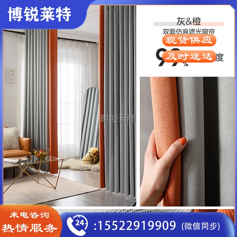 金蝉 99%遮光窗帘免打孔安装客厅卧室伸缩杆拼接简易遮阳窗帘 灰+橙120*150
